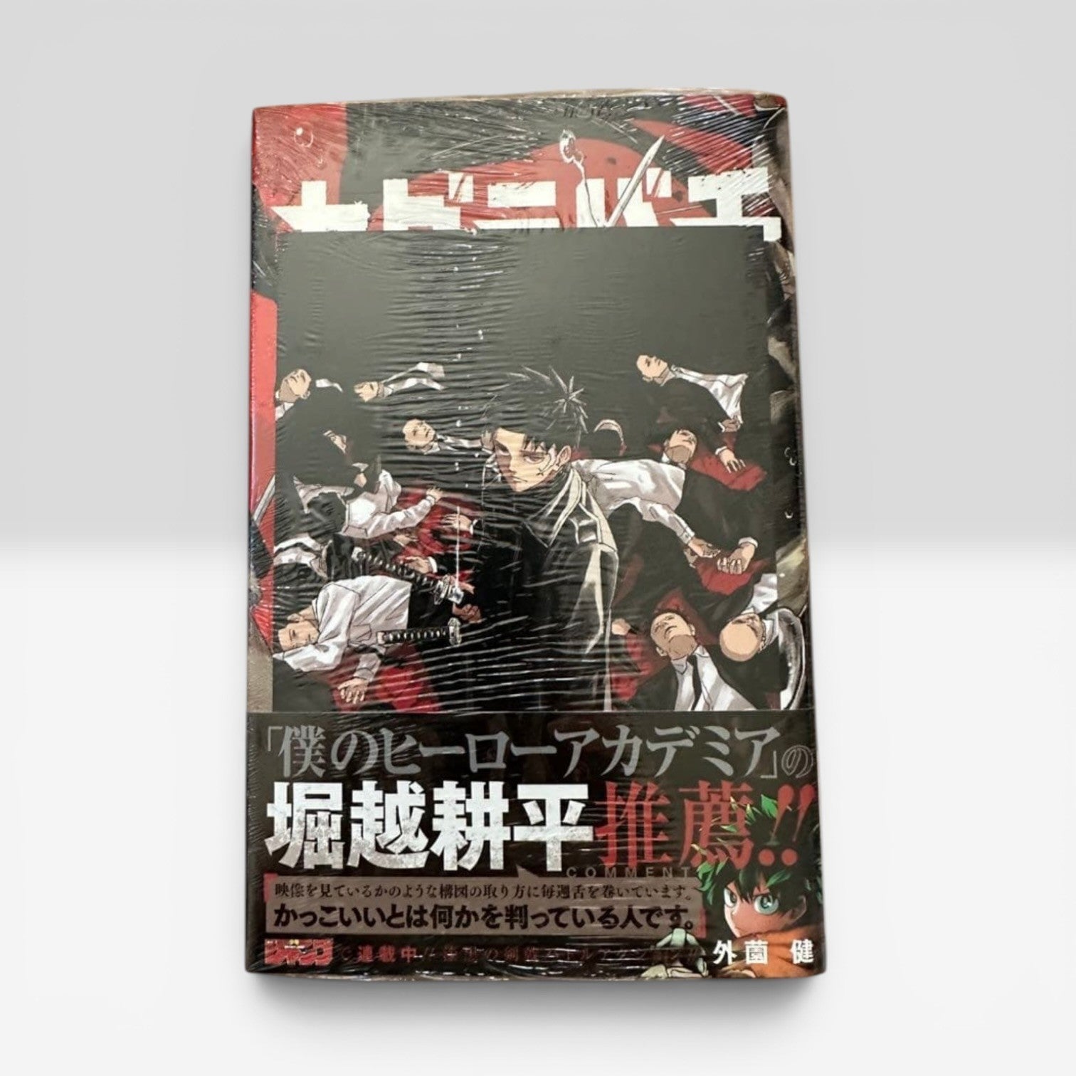 [Unopened] Kagurabachi 1st Print Obi Vol 1 Shrink First Edition Manga Japan Card