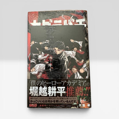 [Unopened] Kagurabachi 1st Print Obi Vol 1 Shrink First Edition Manga Japan Card