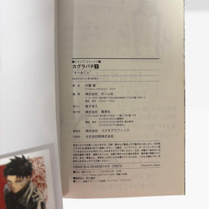 Kagurabachi 1st Print Obi Vol 1 First Edition Manga Japan