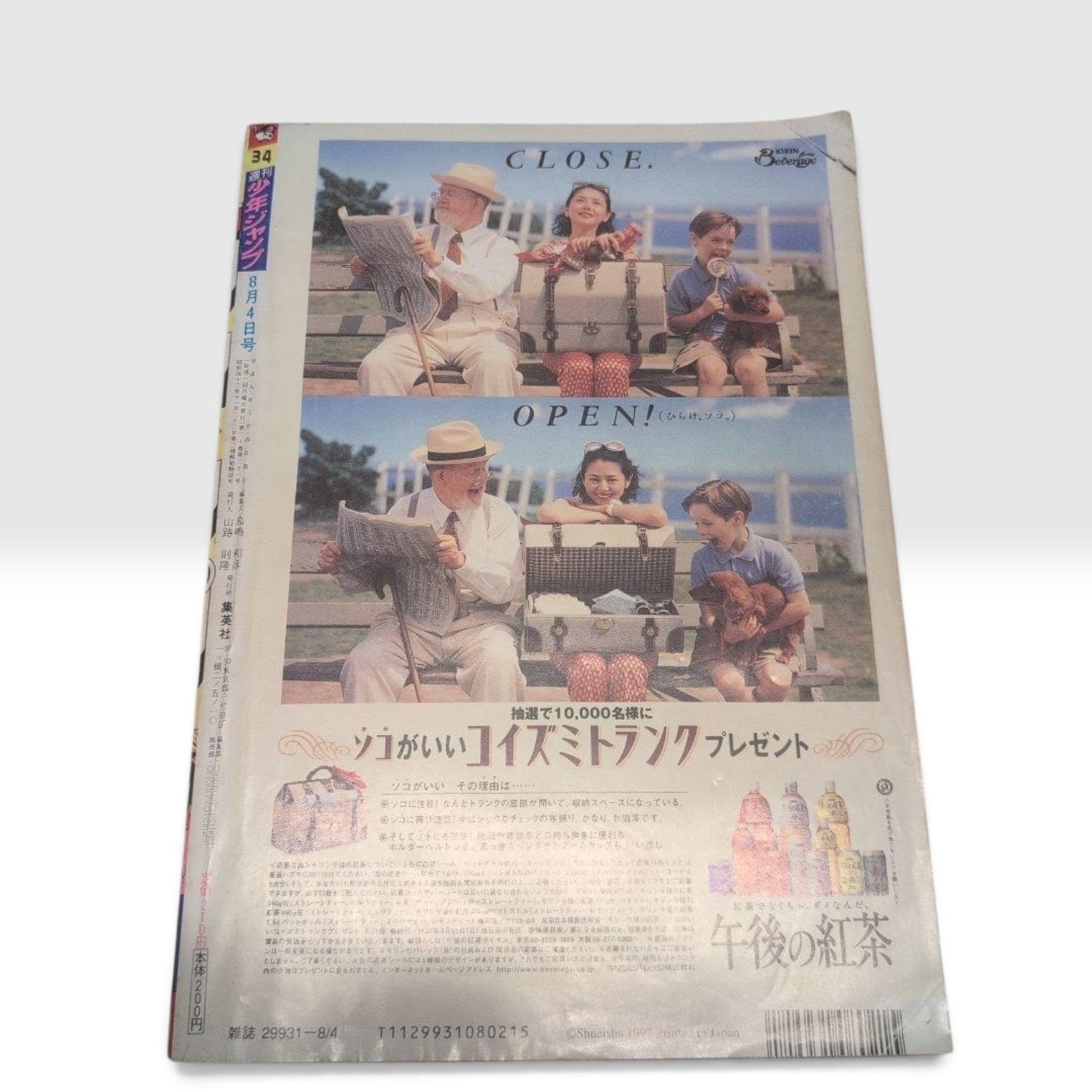 Weekly Shonen Jump 1997 No.34 One Piece First Chapter Debut Issue From Japan