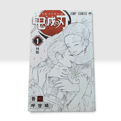 Demon Slayer Kimetsu no Yaiba Vol 1 Japanese Manga First Print w/ Jump Para 156