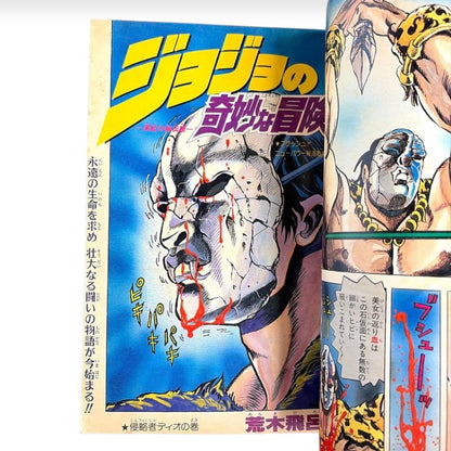 Weekly Shonen Jump 1987 No.1-2 JoJo's Bizarre Adventure Debut Original Japanese