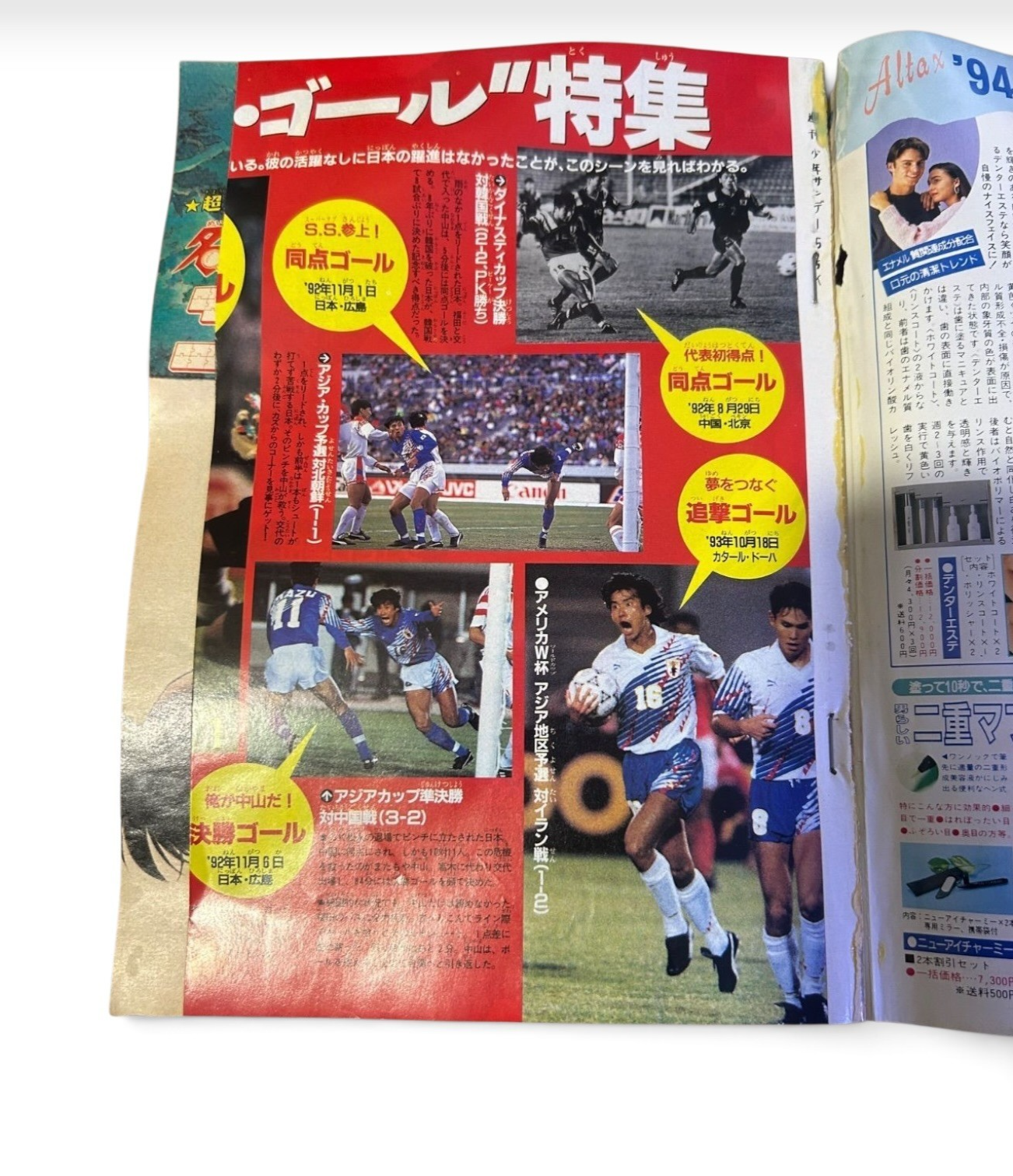 Weekly Shonen Sunday 1994 No.5 Detective Conan Chapter 1 First Appearance Manga