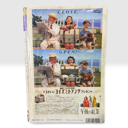 Weekly Shonen Jump 1997 No.34 One Piece First Chapter Debut Issue From Japan
