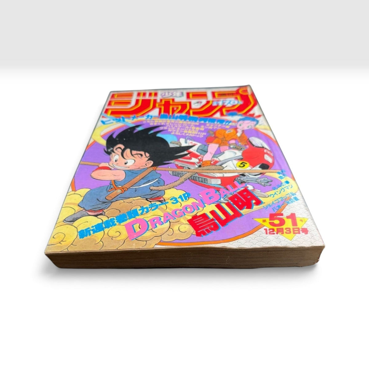 Weekly Shonen Jump 1984 No.51 Dragon Ball First Chapter Debut Akira Toriyama