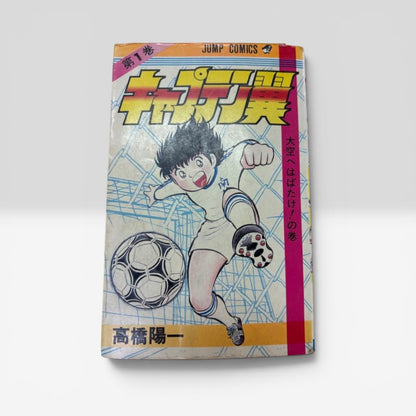 Captain Tsubasa Vol.1 First 1st Print Edition 1982 Yoichi Takahashi Manga Japan