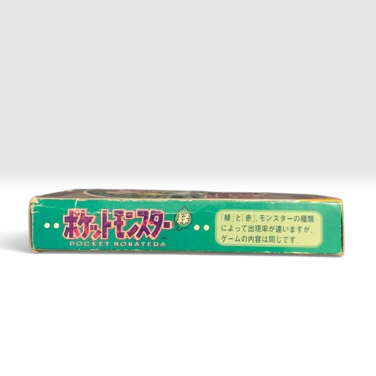 Pokemon Green Big Barcode Stamp 00 Nintendo Game Boy Japanese Box Manual Map
