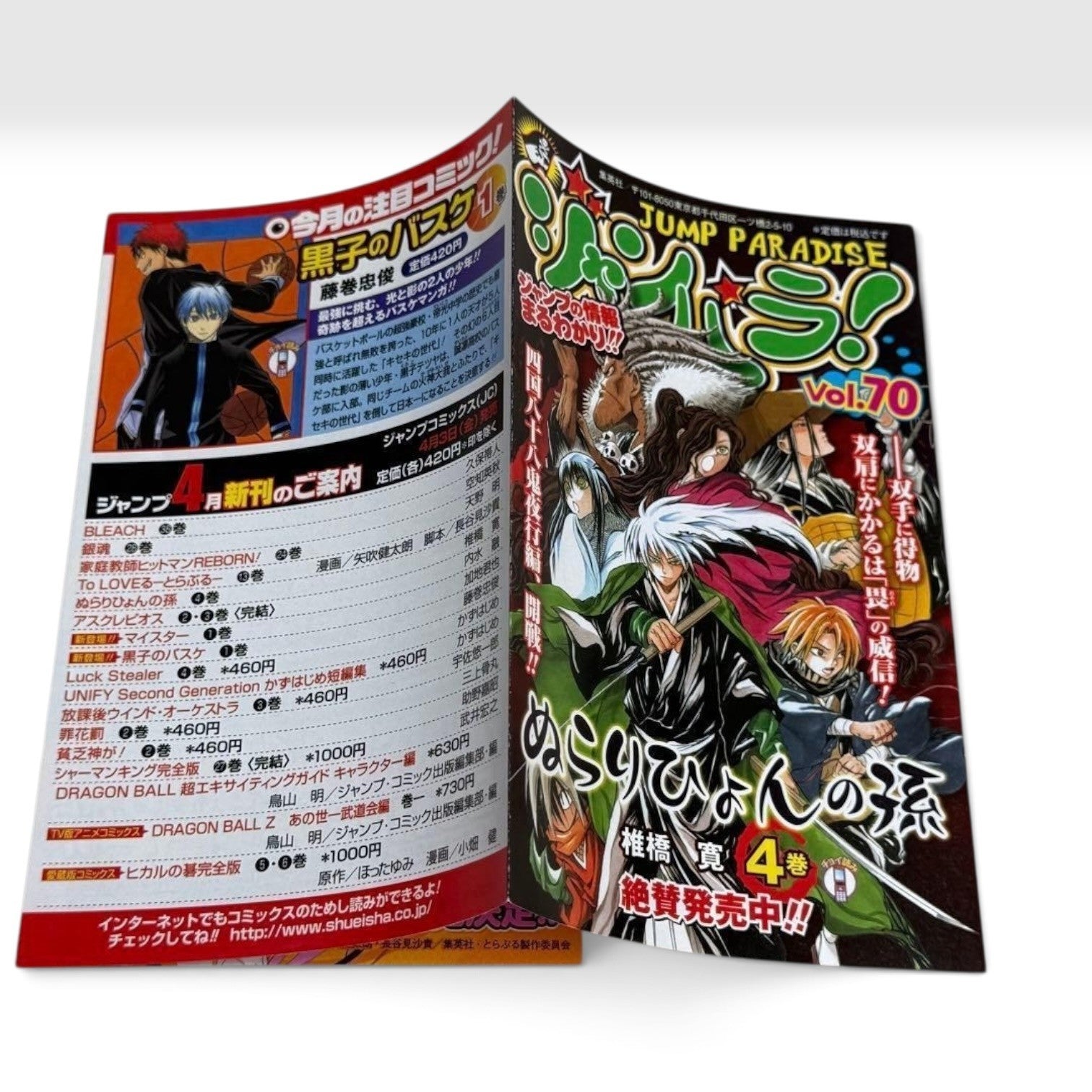 Kuroko's Basketball Vol.1 1st Edition Japanese Manga Tadatoshi Fujimaki Jump