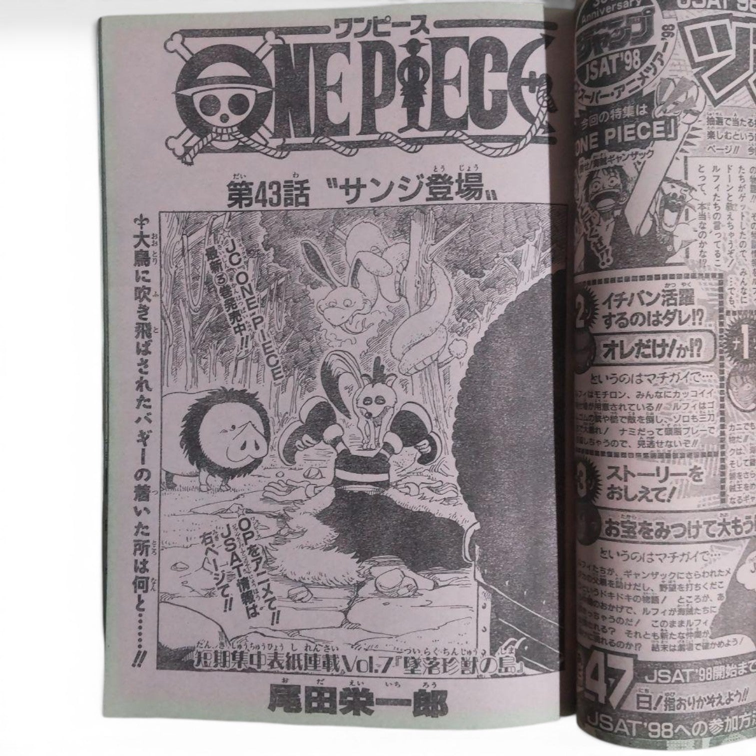 Weekly Shonen Jump No. 28 1998 1st Appearance of Sanji One Piece Eiichiro