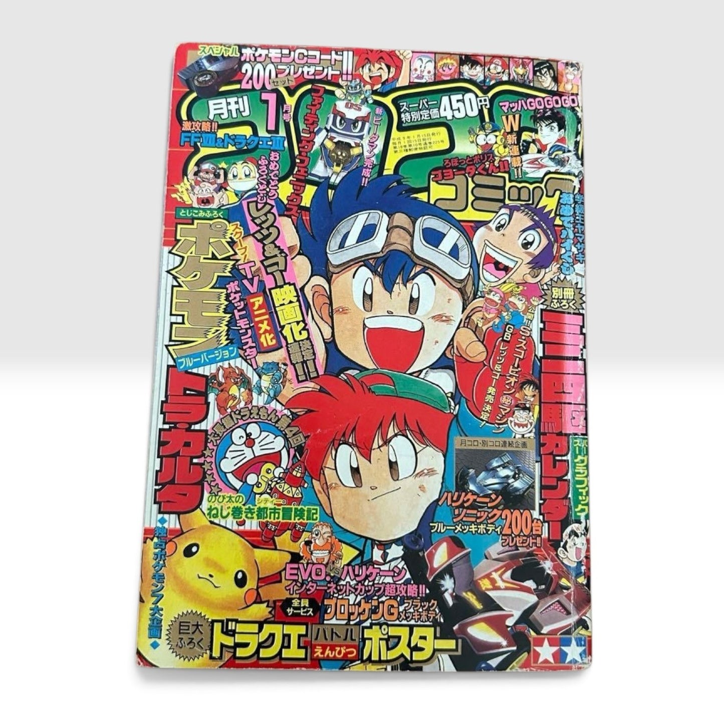 Monthly CoroCoro Comic January 1997 No.225 Japanese Magazine Pokemon Karuta