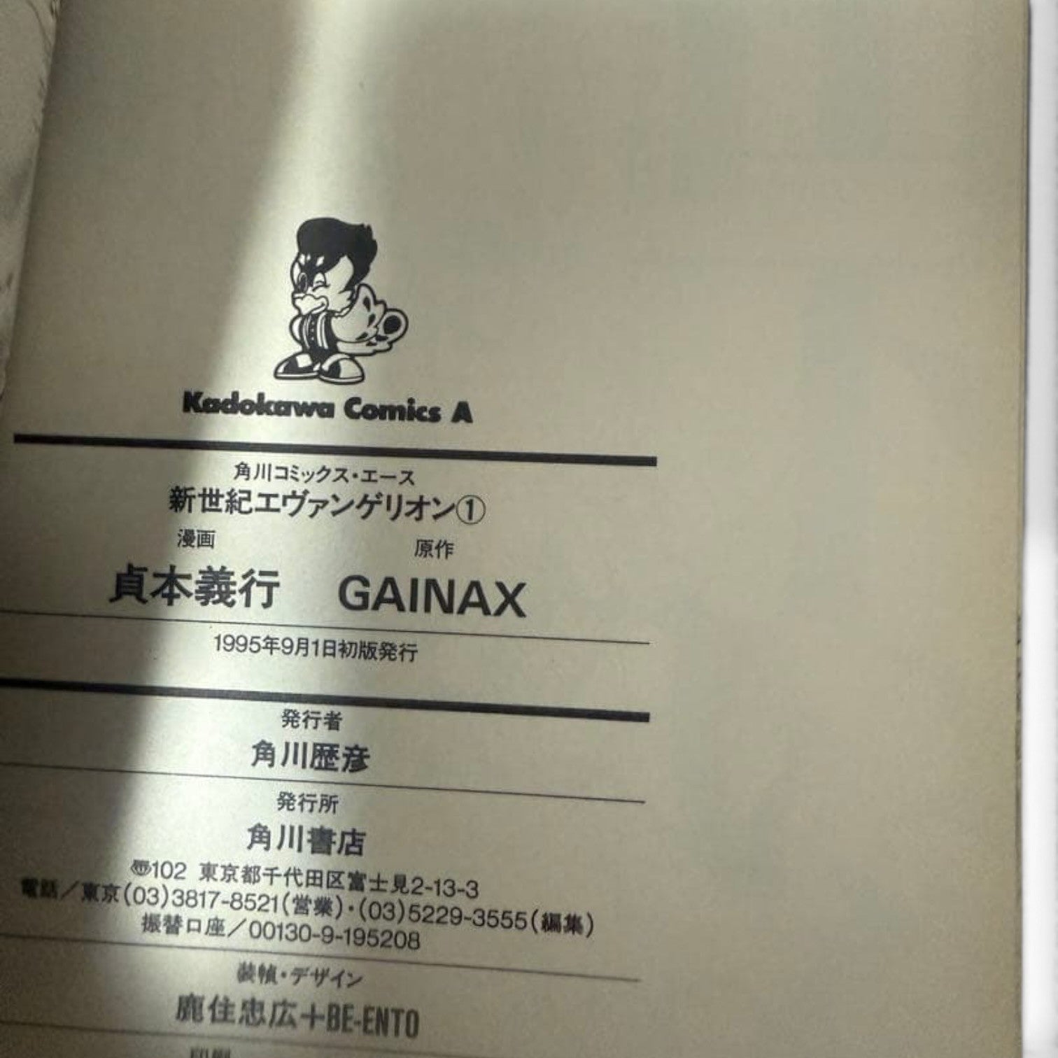 Neon Genesis Evangelion Vol.1 1st Print w/ Obi Japan Manga