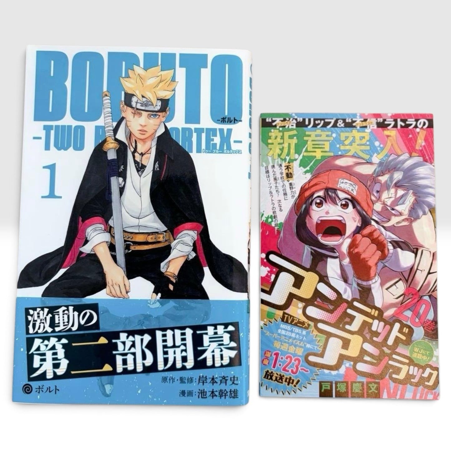 Boruto Two Blue Vortex Vol.1 1st Printing Edition w/ OBI Manga Japan Comic 2024