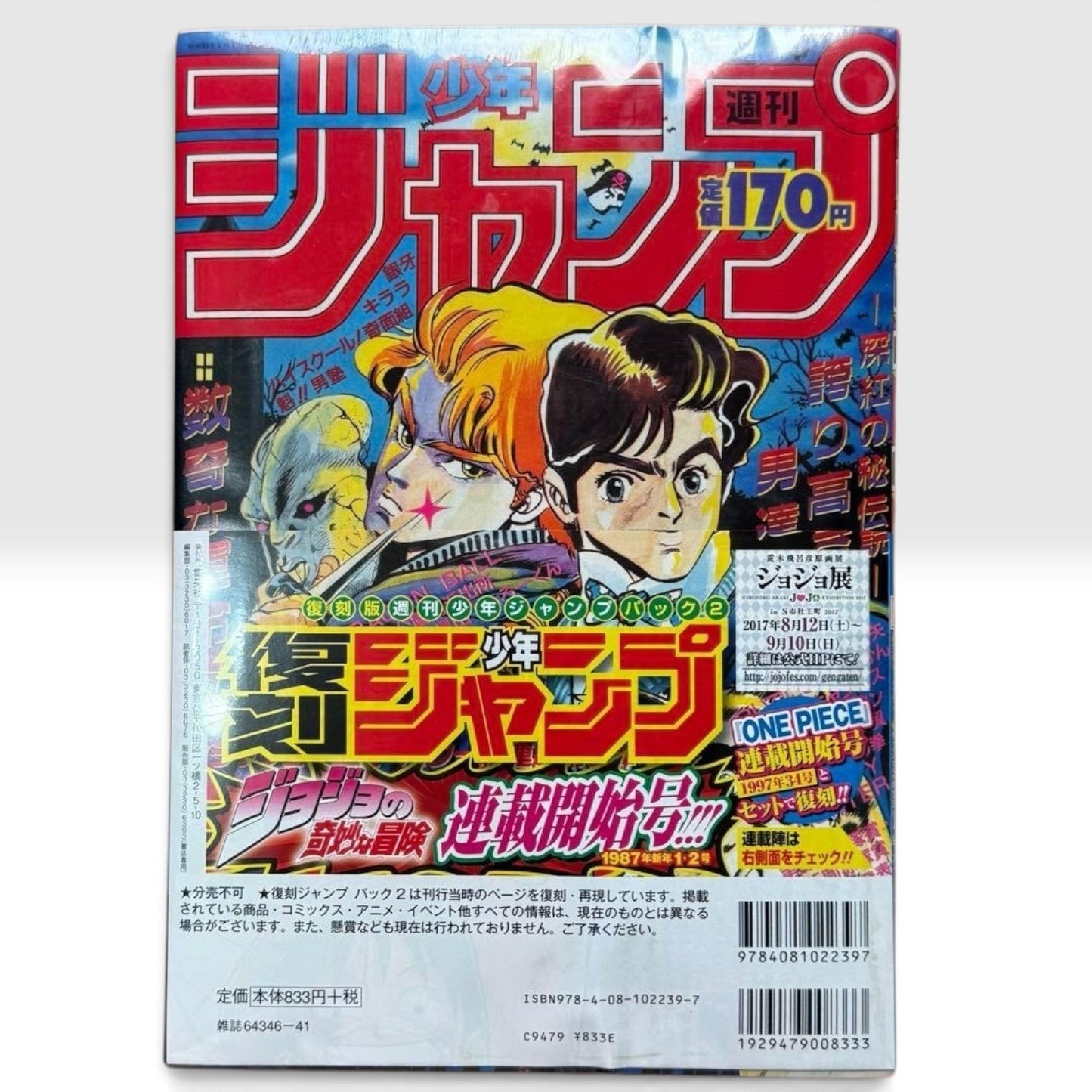ONE PIECE First Episode Reprint Weekly Shonen Jump 1997 No.34 1987 No.1-2 Shrink