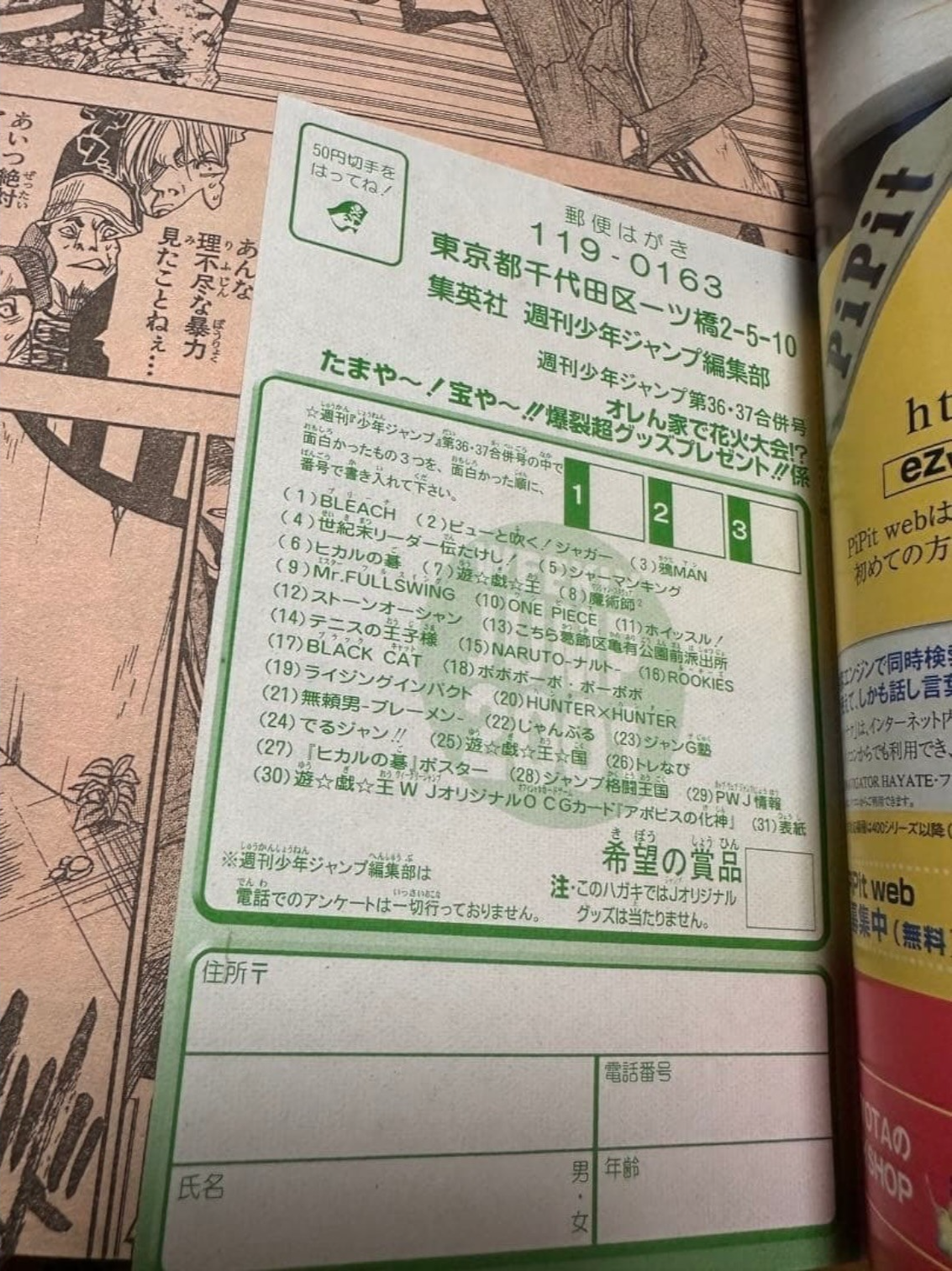 Weekly Shonen Jump 2001 No.36-37 Bleach First Chapter Yu-Gi-Oh Apophis Card