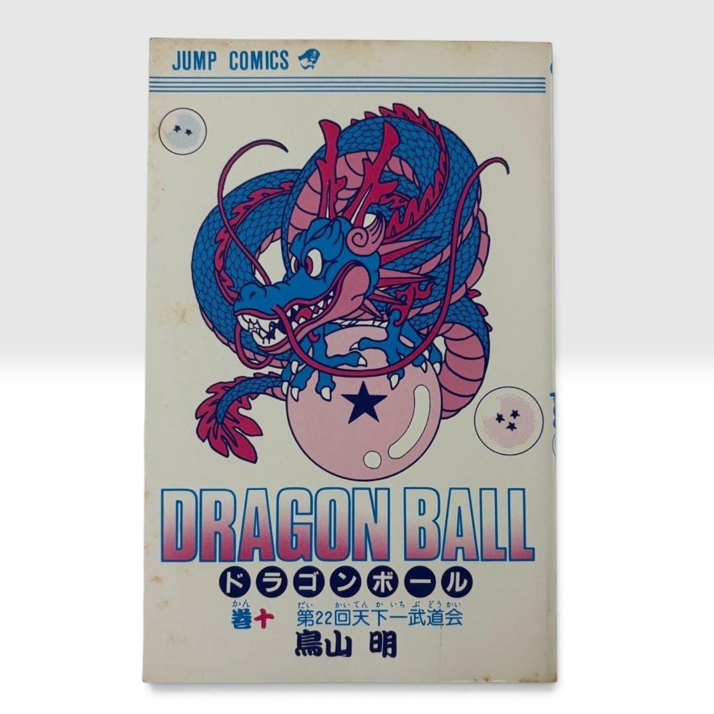 Dragon Ball Vol.10 1st Edition 1st Printing Comics News Vol.11 Akira Toriyama