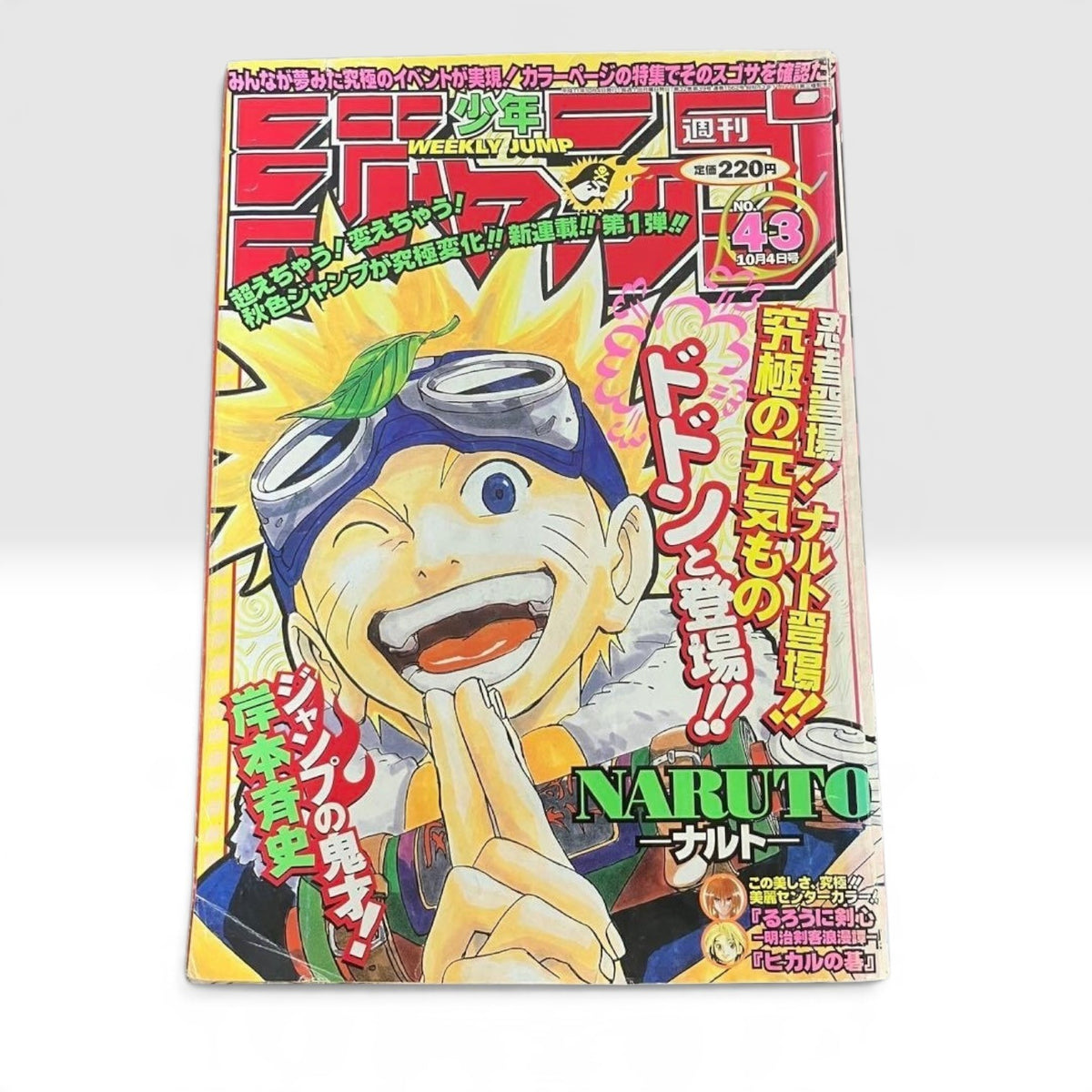Weekly Shonen Jump 1999 No.43 Naruto First Chapter Debut Masashi Kishimoto Japan