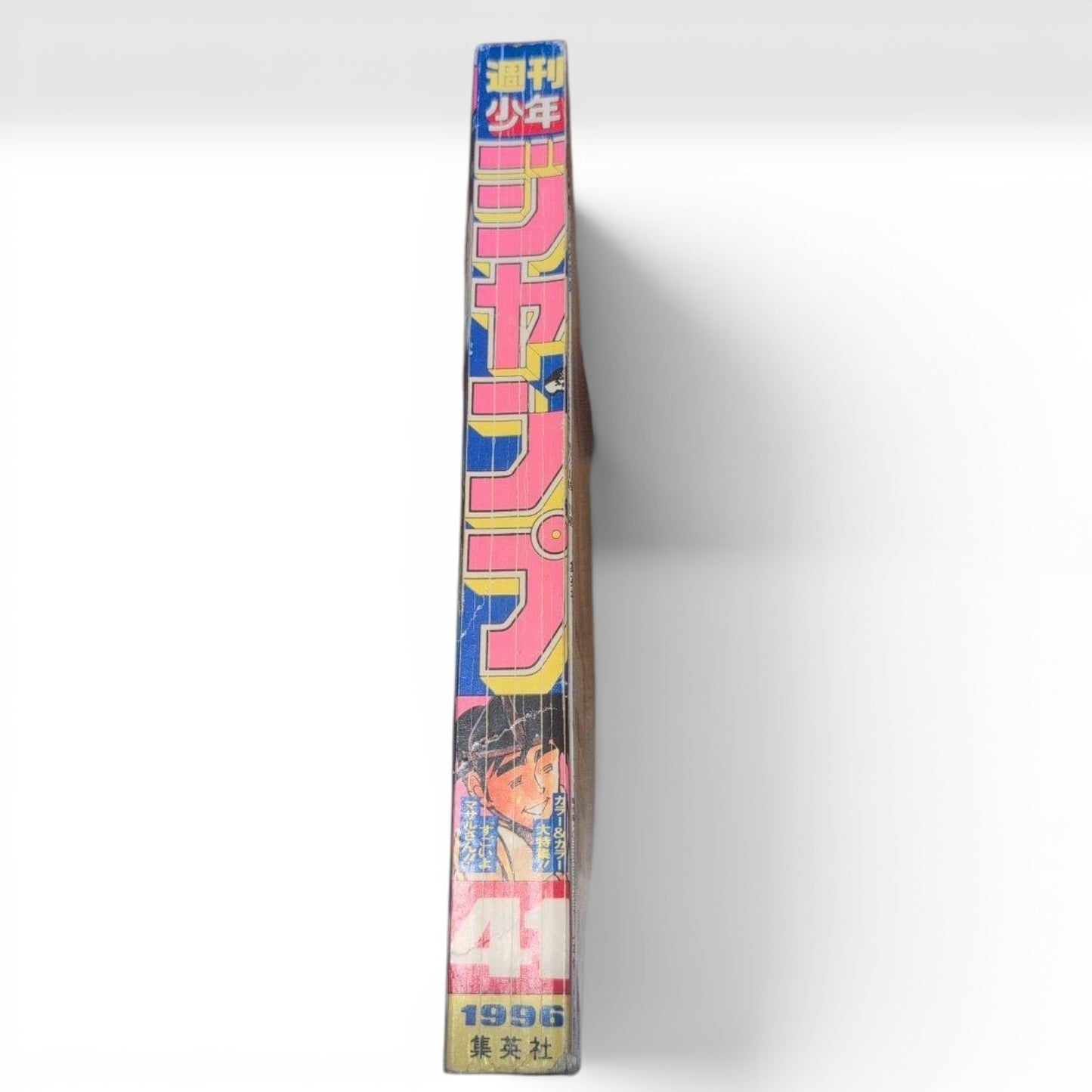 Weekly Shonen Jump 1996 No.41 Romance Dawn One Piece Prototype Eiichiro Oda