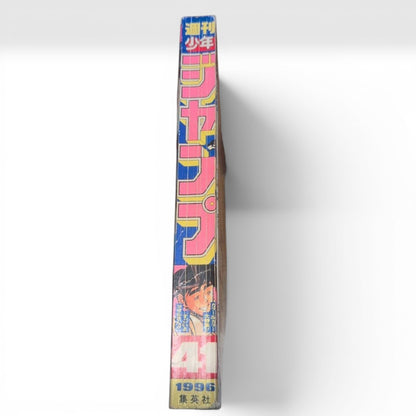 Weekly Shonen Jump 1996 No.41 Romance Dawn One Piece Prototype Eiichiro Oda