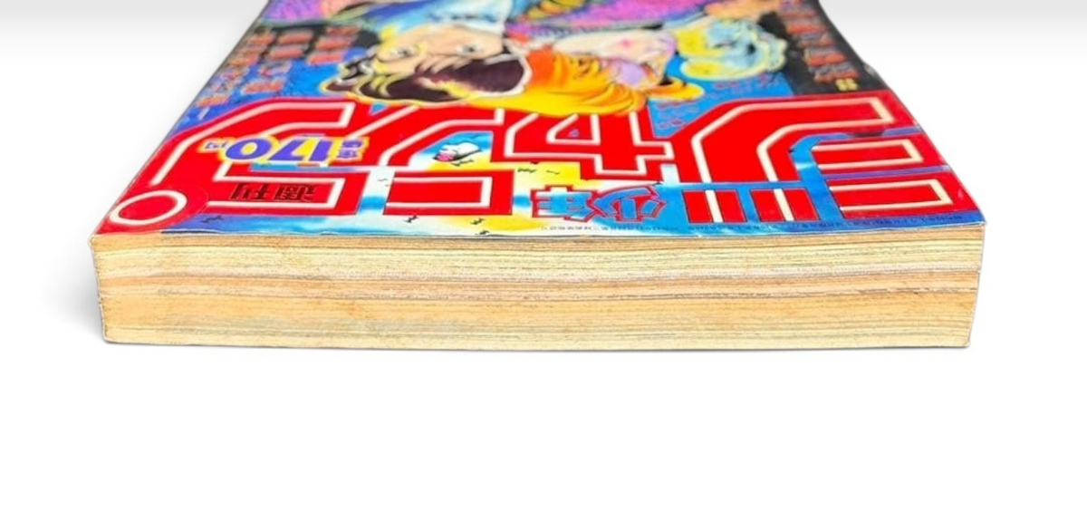 Weekly Shonen Jump 1987 No.1-2 JoJo's Bizarre Adventure Debut Original Japanese