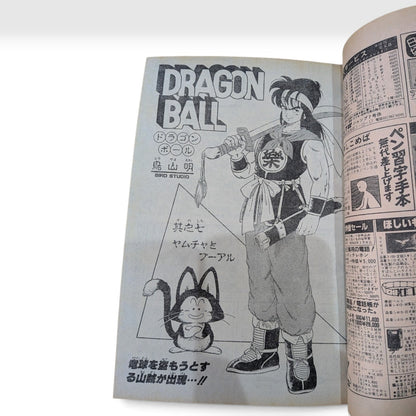 Weekly Shonen Jump 1985 No.7 Dragon Ball Cover Early Goku Akira Toriyama Japan