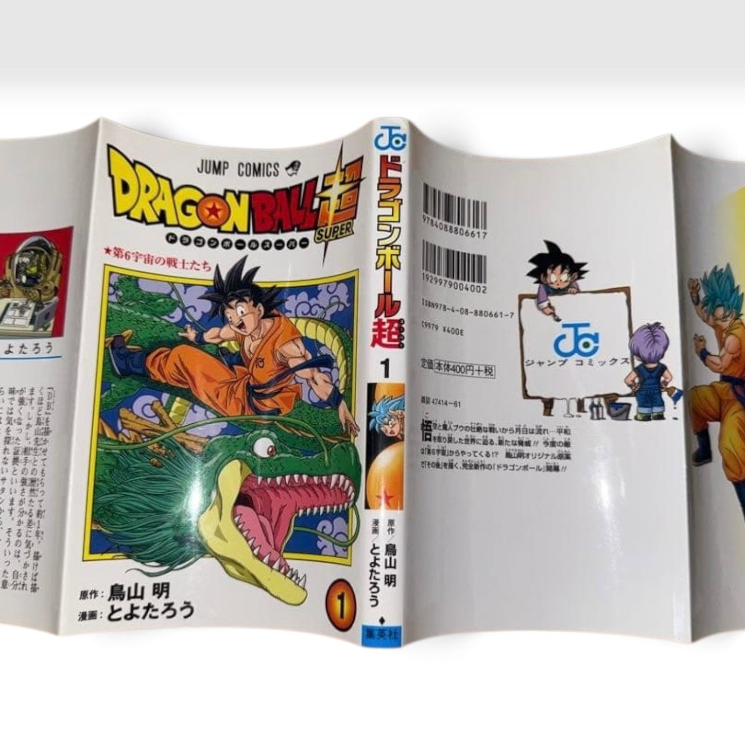 Dragon Ball Super Vol. 1 1st Print Edition  Akira Toriyama Japanese Manga