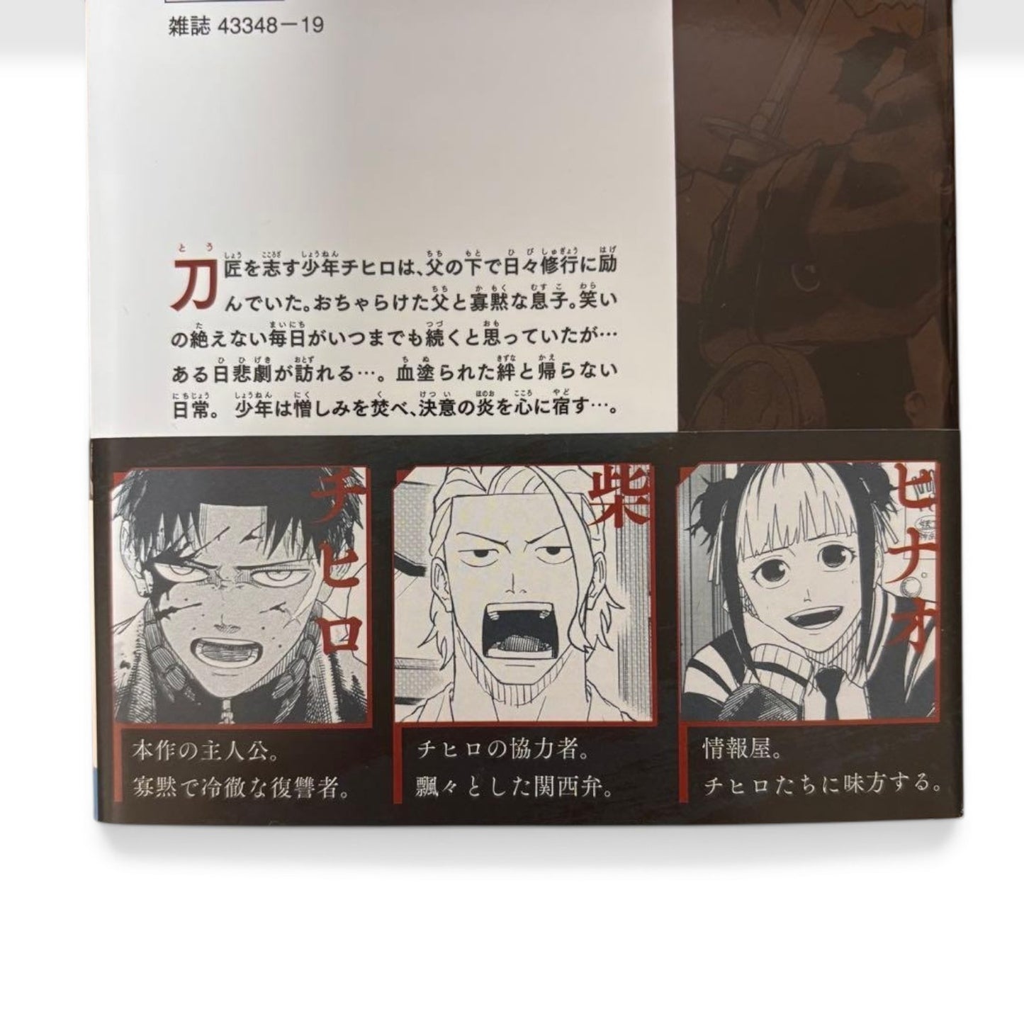 Kagurabachi 1st Print Obi Vol 1 First Edition Manga Japan