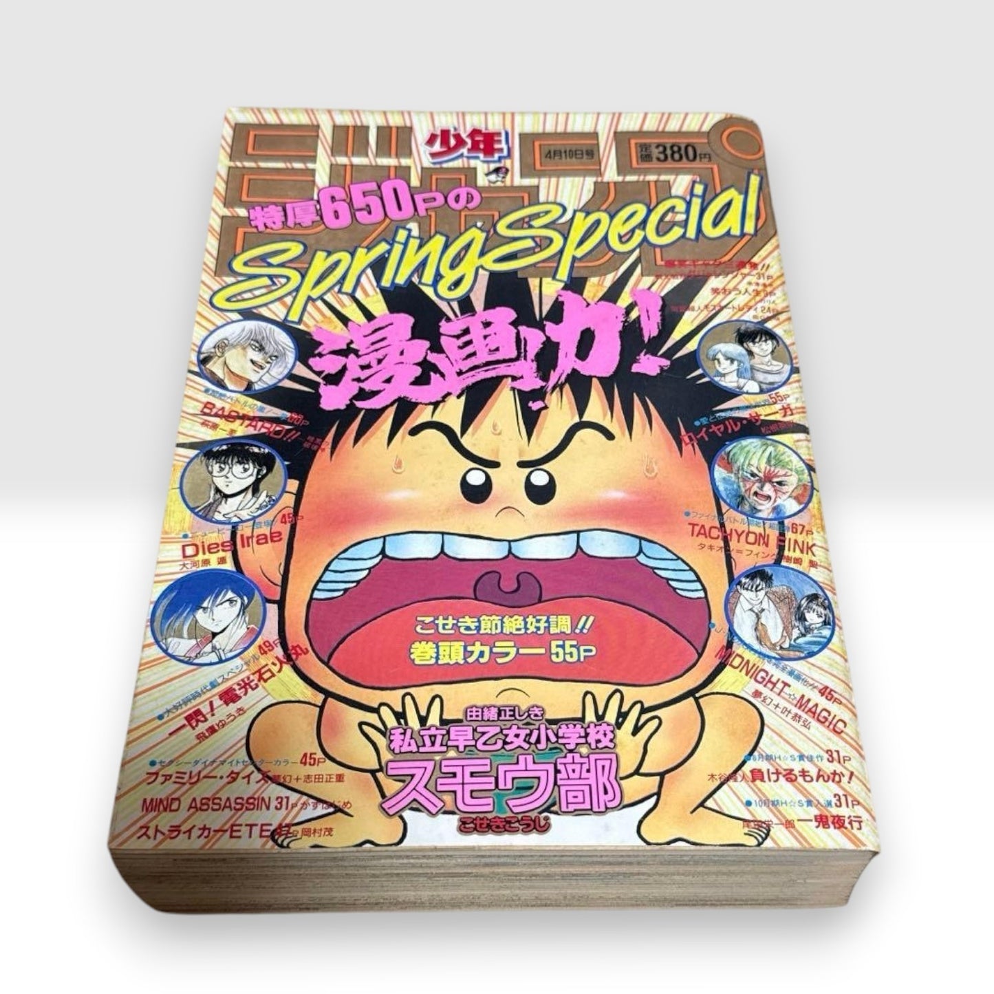 Shonen Jump 1994 Spring Special Eiichiro Oda Ikki Yakou Pre One Piece