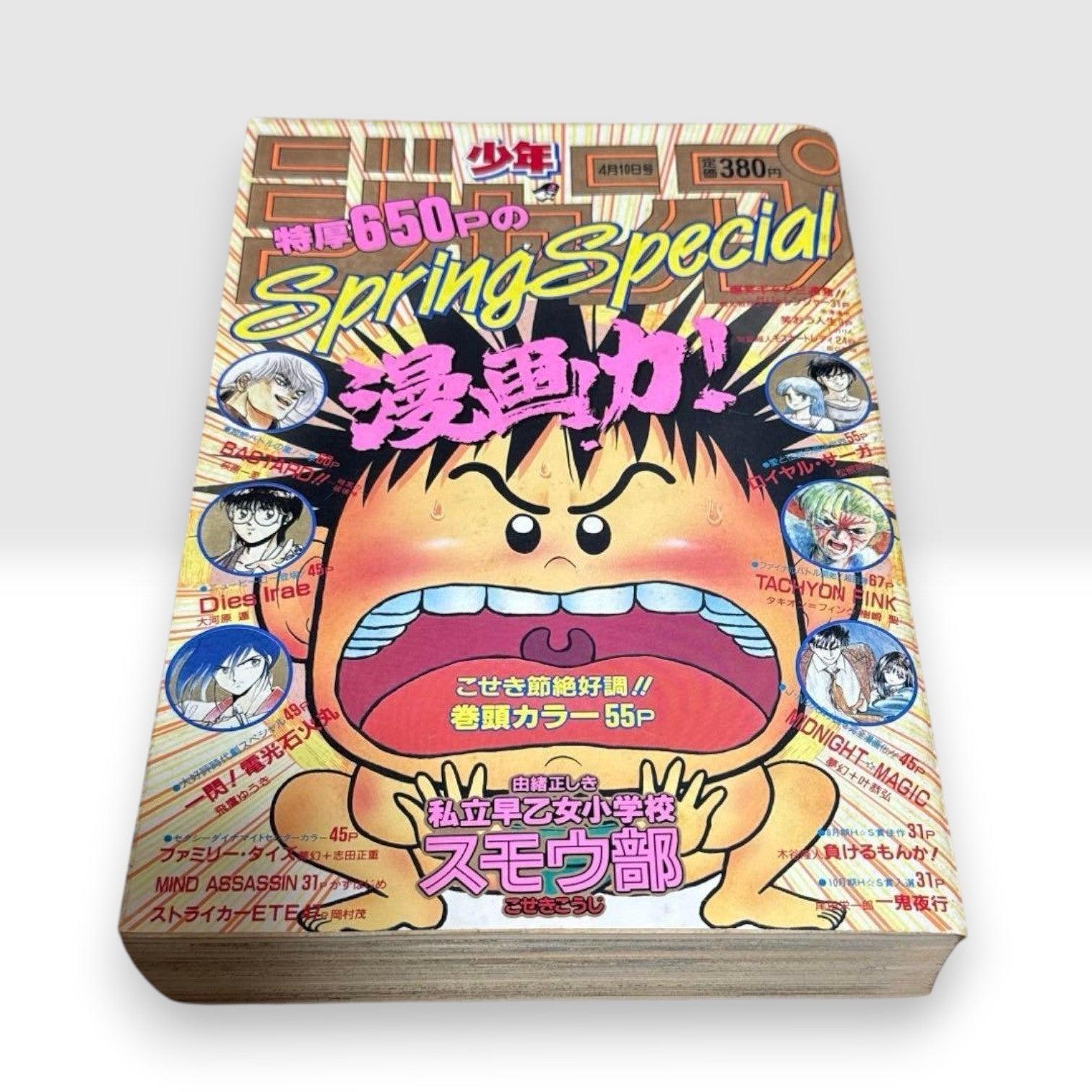 Shonen Jump 1994 Spring Special Eiichiro Oda Ikki Yakou Pre One Piece