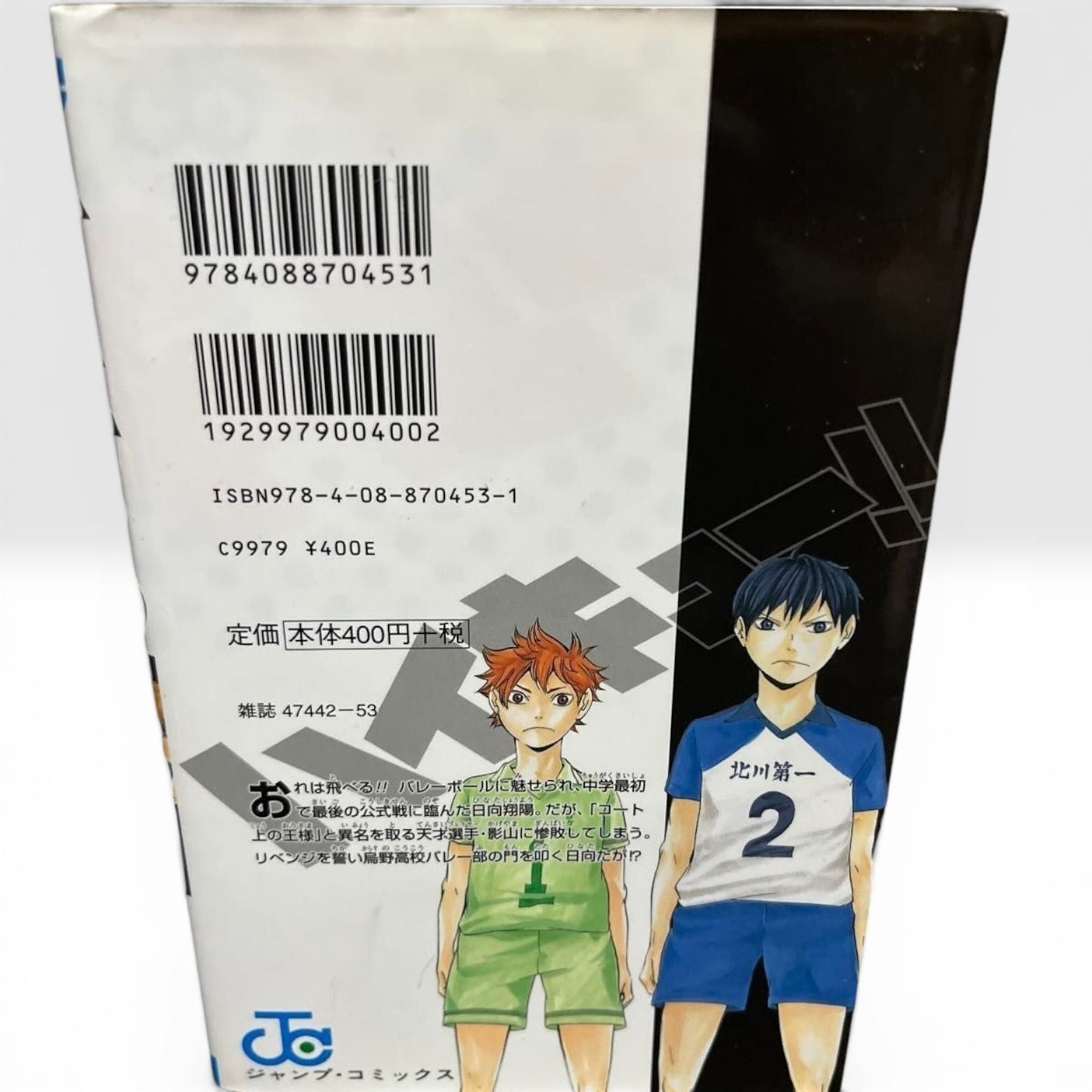 Haikyu Vol.1 1st Edition 2012 Japanese Manga Comic Haruichi Furudate