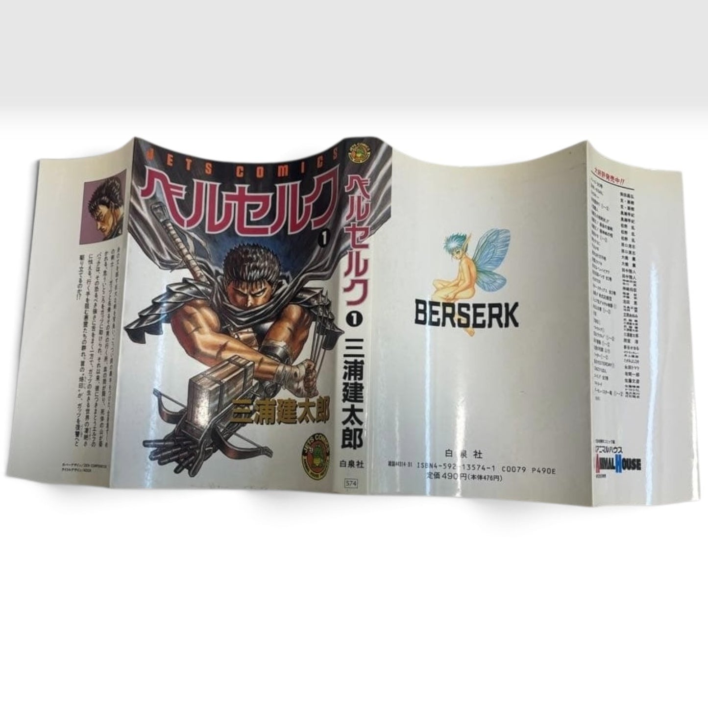Berserk #1 Vol.1 1990 1st Printing Edition Kentarou Miura Vintage Manga Anime JP