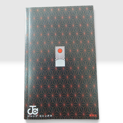 Demon Slayer Kimetsu no Yaiba Vol. 1 First Print Japanese Manga w/ Jump Para 156
