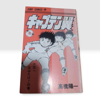 Captain Tsubasa Vol.1-3 All 1st Edition 1982 Jump Comics Takahashi Japanese