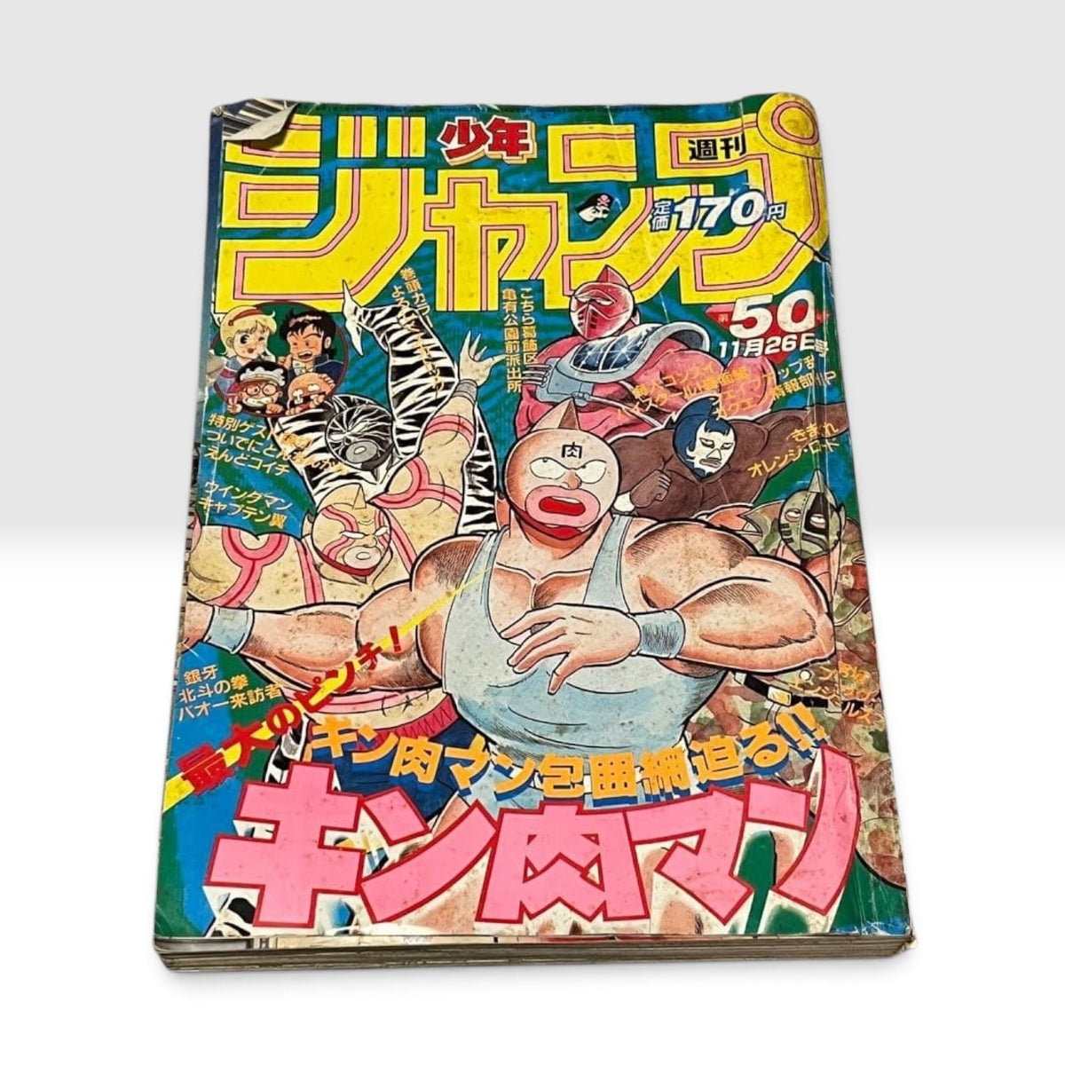 Weekly Shonen Jump 1984 No. 50 Kinnikuman Cover Japanese Manga Magazine