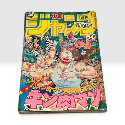 Weekly Shonen Jump 1984 No. 50 Kinnikuman Cover Japanese Manga Magazine