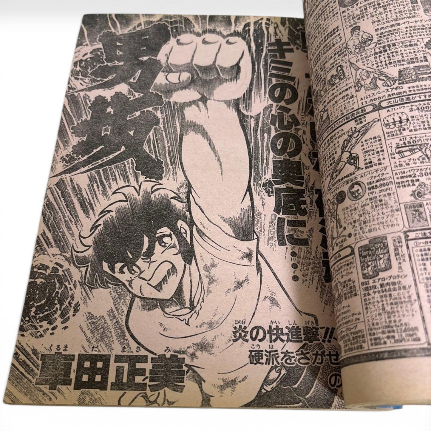Weekly Shonen Jump No. 50 1984 Dragon Ball Preview  1st Goku Shenron Bulma