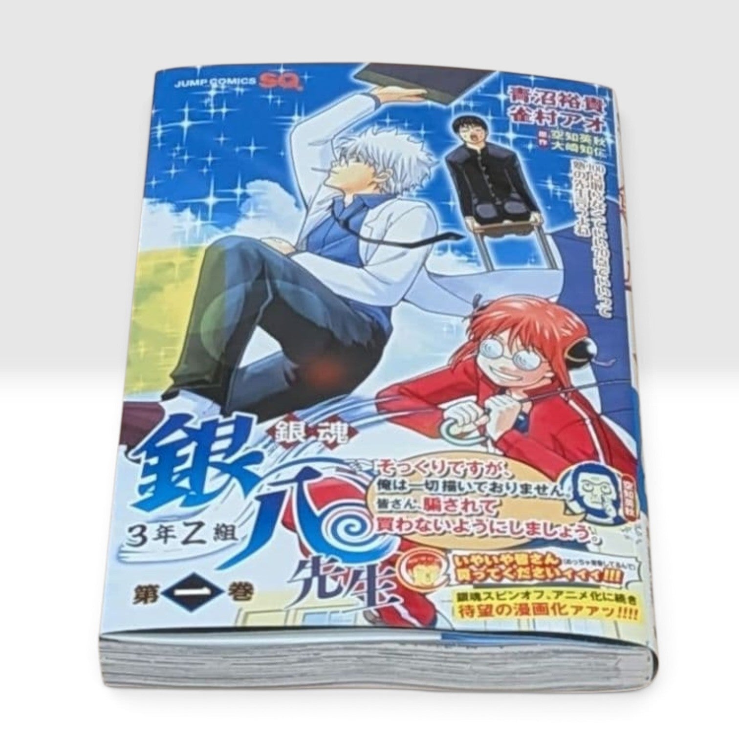 Gintama Vol.1-77 + 8 Fanbooks Complete Set All 1st Edition Obi Japanese Manga JP