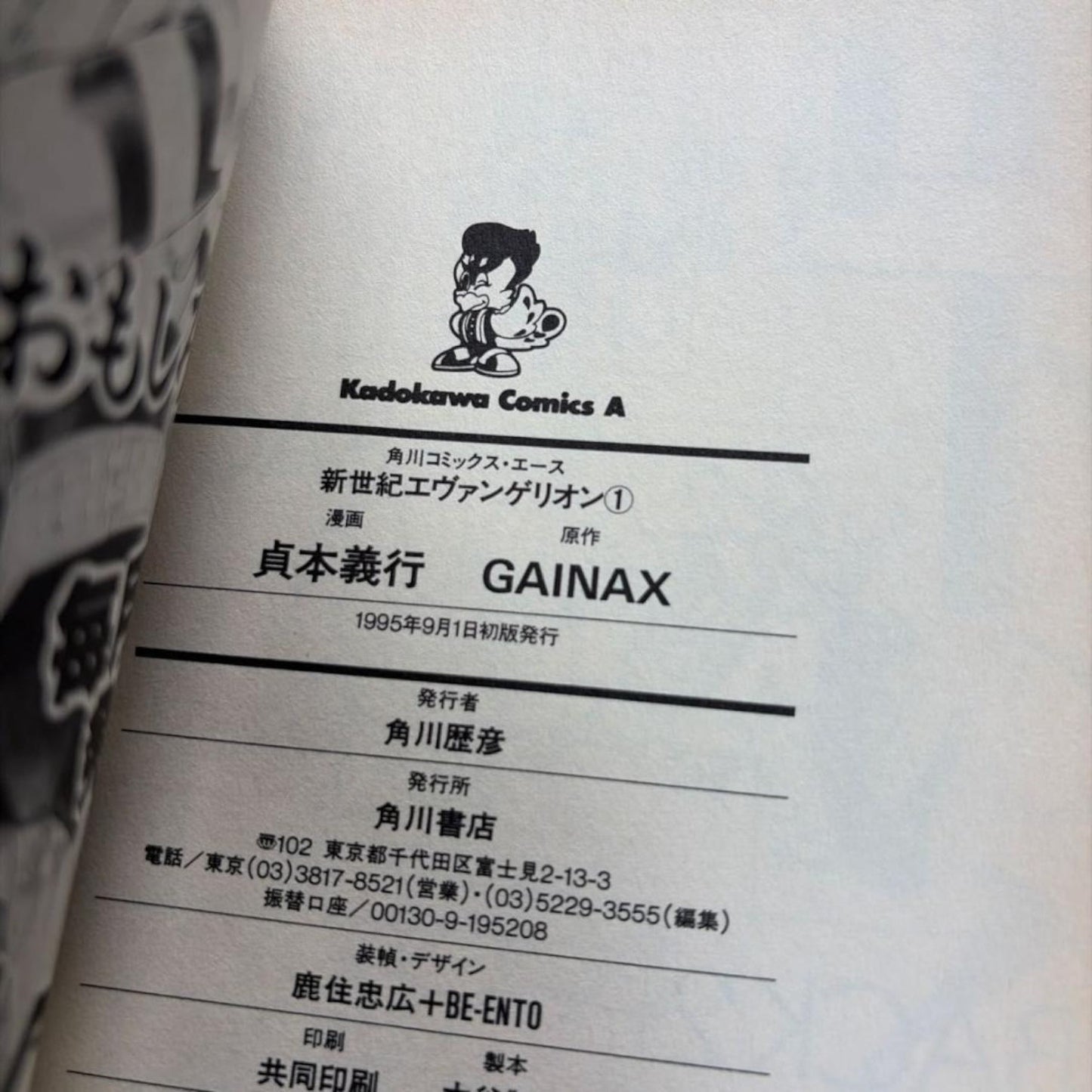 Neon Genesis Evangelion Vol.1 1st Print Edition Japan Manga