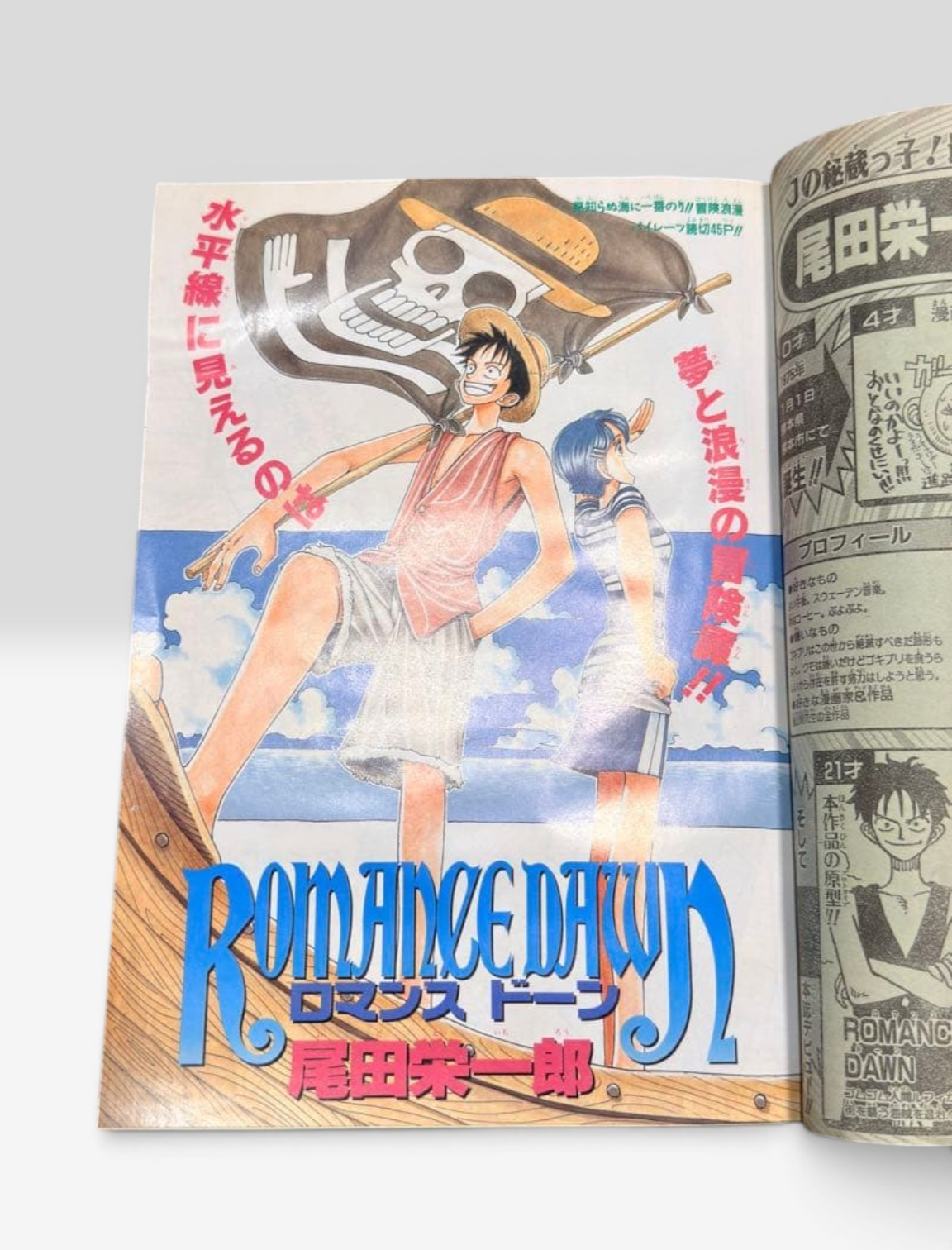 Weekly Shonen Jump 1996 No.41 Romance Dawn One Piece Prototype Eiichiro Oda