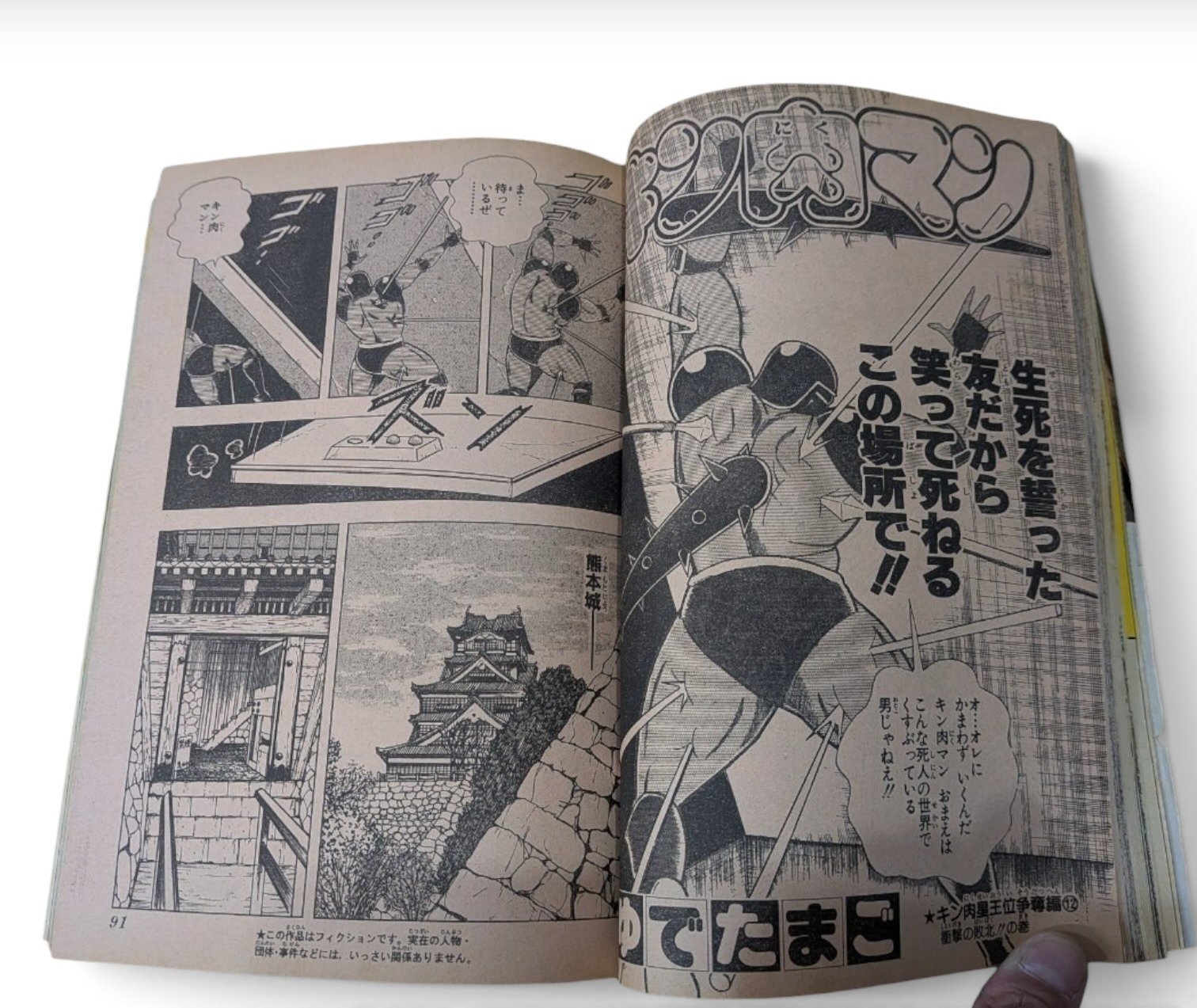Weekly Shonen Jump 1985 No.7 Dragon Ball Cover Early Goku Akira Toriyama Japan