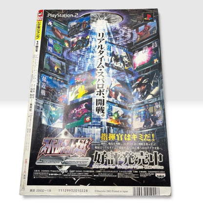 Weekly Shonen Jump 2004 #2 Gintama Debut First Chapter Death Note Japan Manga