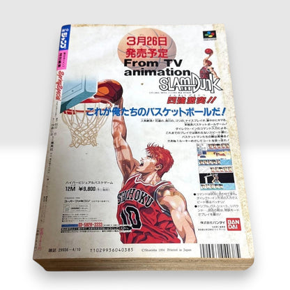 Shonen Jump 1994 Spring Special Eiichiro Oda Ikki Yakou Pre One Piece