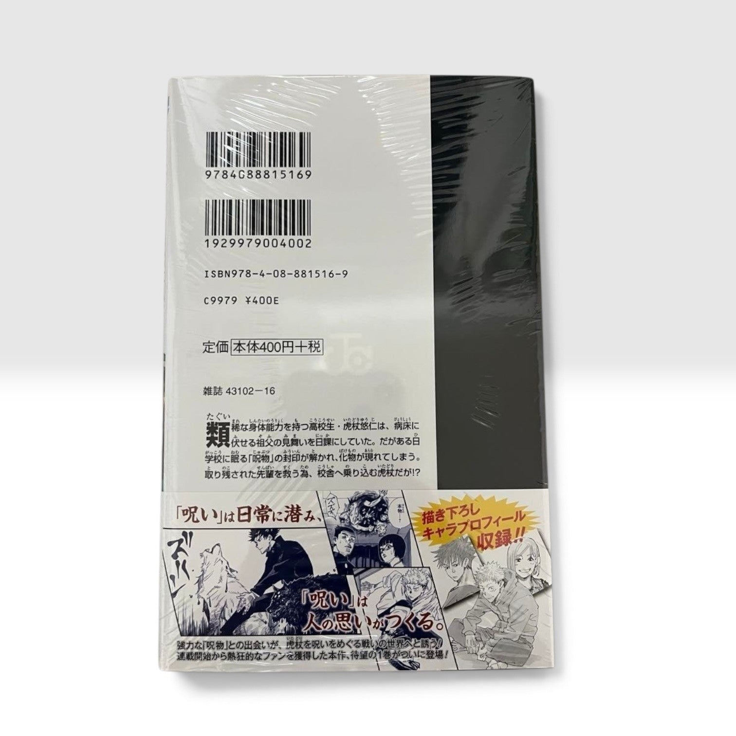 Jujutsu Kaisen Vol 1-30 +0 +Fanbook 1st Print Complete Set Obi Shrink Sealed NEW