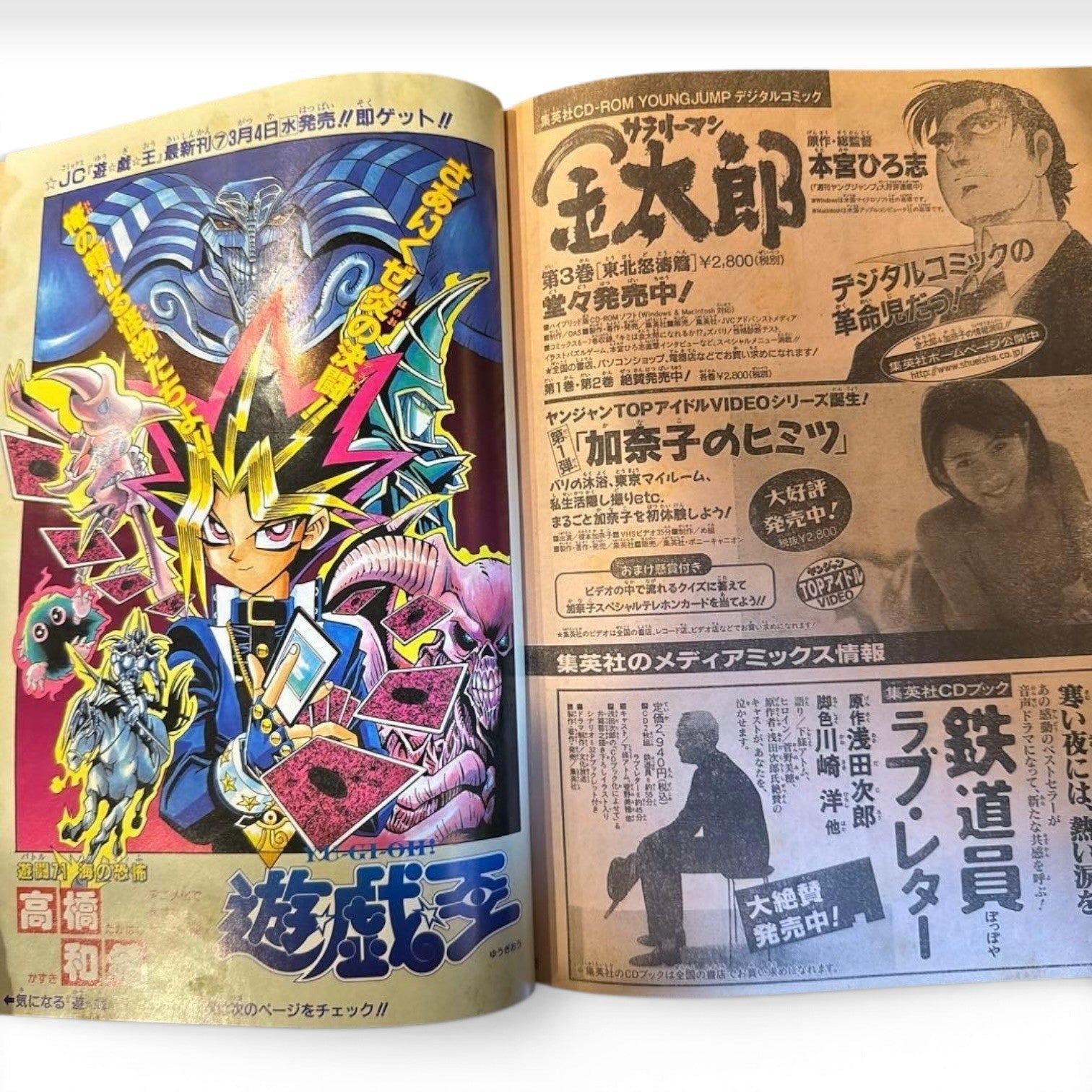 Weekly Shonen Jump 1998 No.14 HUNTER x HUNTER First Chapter Yoshihiro Togashi