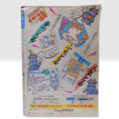 Weekly Shonen Jump 1984 No. 52 DRAGON BALL Chapter 2 Japanese Manga Magazine