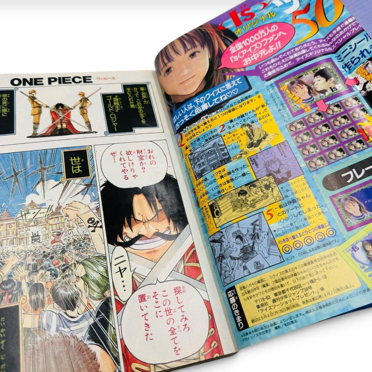 Weekly Shonen Jump 1997 No. 34 ONE PIECE Debut Chapter Japanese Complete Inserts