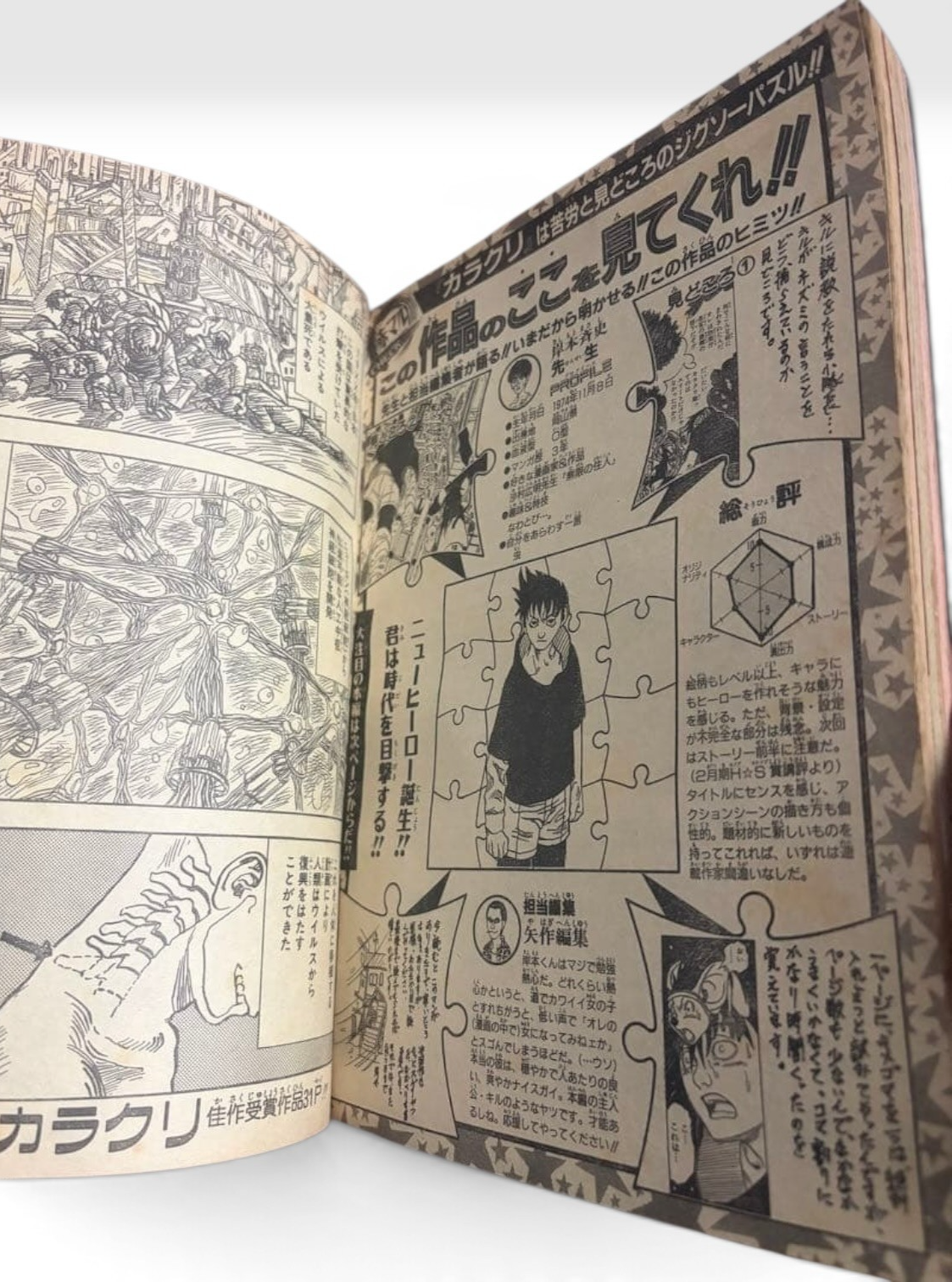 Akamaru Jump 1997 Summer Winter Set Naruto Pilot Karakuri Masashi Kishimoto