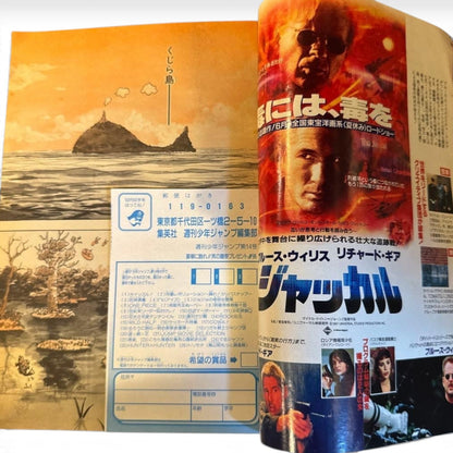 Weekly Shonen Jump 1998 No.14 HUNTER x HUNTER First Chapter Yoshihiro Togashi