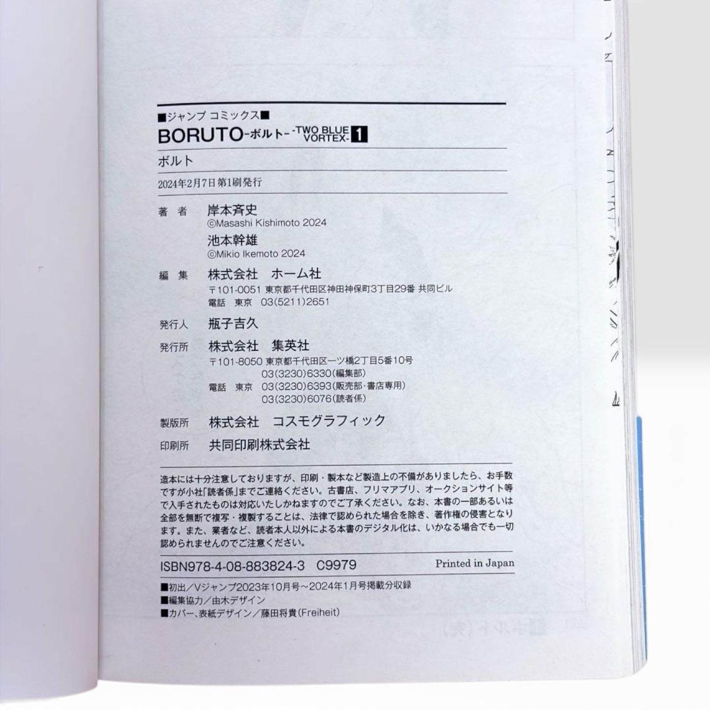 Boruto Two Blue Vortex Vol.1 1st Printing Edition w/ OBI Manga Japan Comic 2024