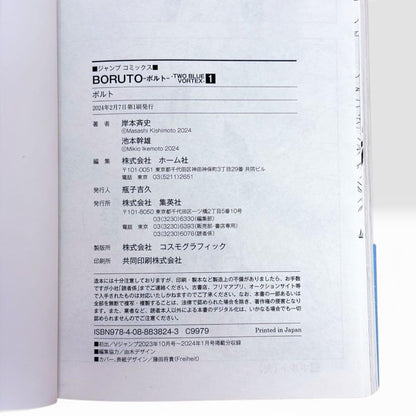 Boruto Two Blue Vortex Vol.1 1st Printing Edition w/ OBI Manga Japan Comic 2024