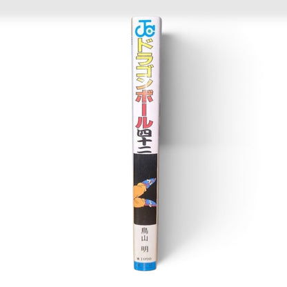 Dragon Ball Vol.42 First Edition 1st print MANGA Japanese Comic Akira Toriyama